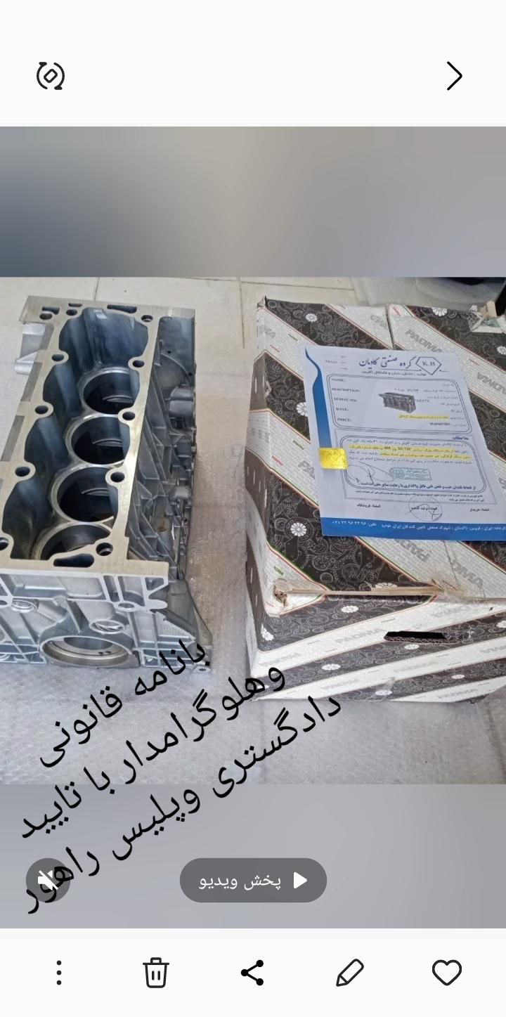 سیلندر پژو۴۰۵ موتور ونیسان|قطعات یدکی و لوازم جانبی|دوگنبدان, |دیوار