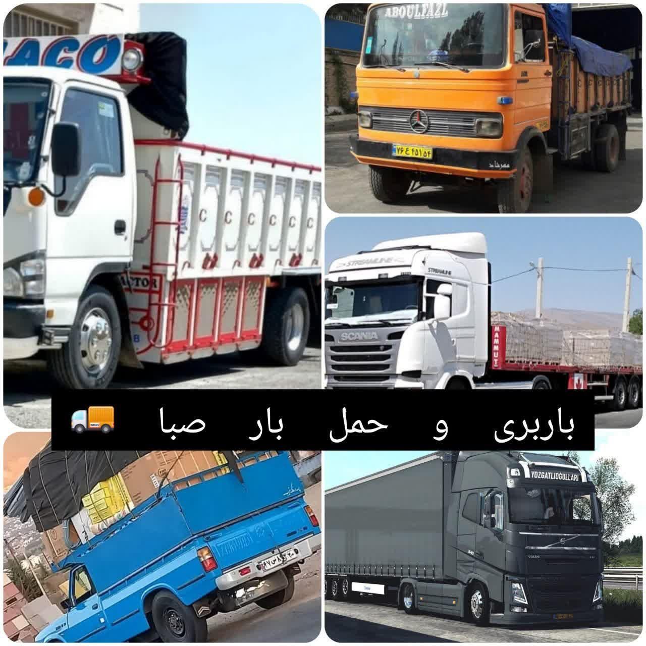 باربری حمل بار کمترین قیمت و سریع ترین سرعت|خدمات حمل و نقل|آمل, |دیوار
