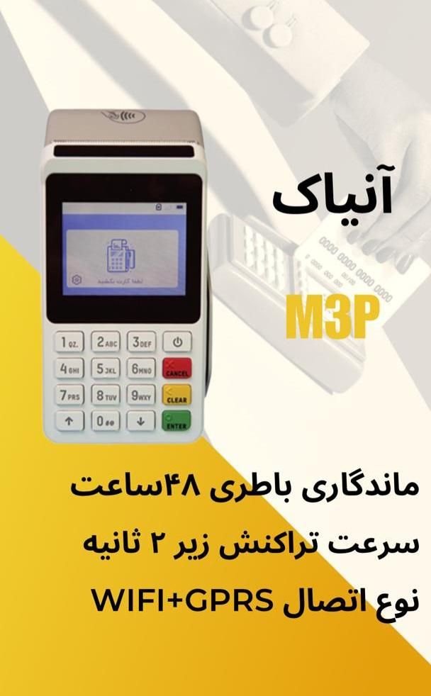 تعمیرکار کارتخوان|دفتر کار|اهواز, کمپلو جنوبی|دیوار