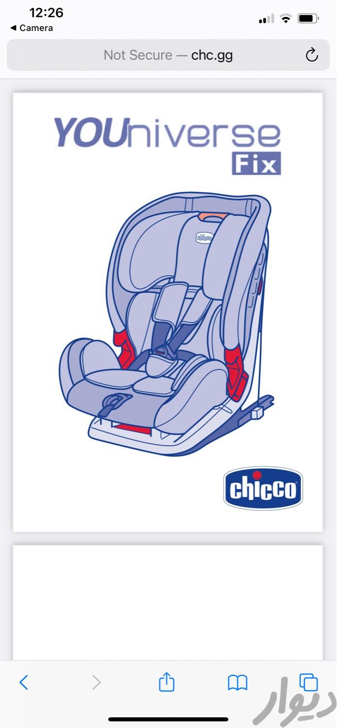 صندلی خودرو کودک چیکو|تخت و صندلی بچه|تهران, پاتریس لومومبا|دیوار