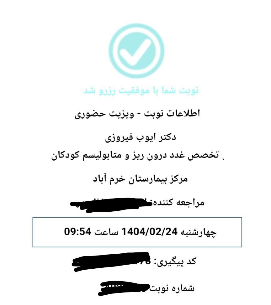 نوبت دهی بیمارستان کوثر بروجرد|فعالیت داوطلبانه|بروجرد, |دیوار