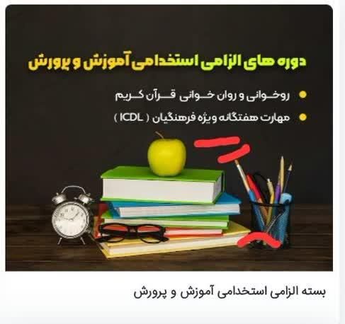 با سلام کارهای مربوط به دانشجو معلمان و فرهنگیان|خدمات آموزشی|بهبهان, |دیوار