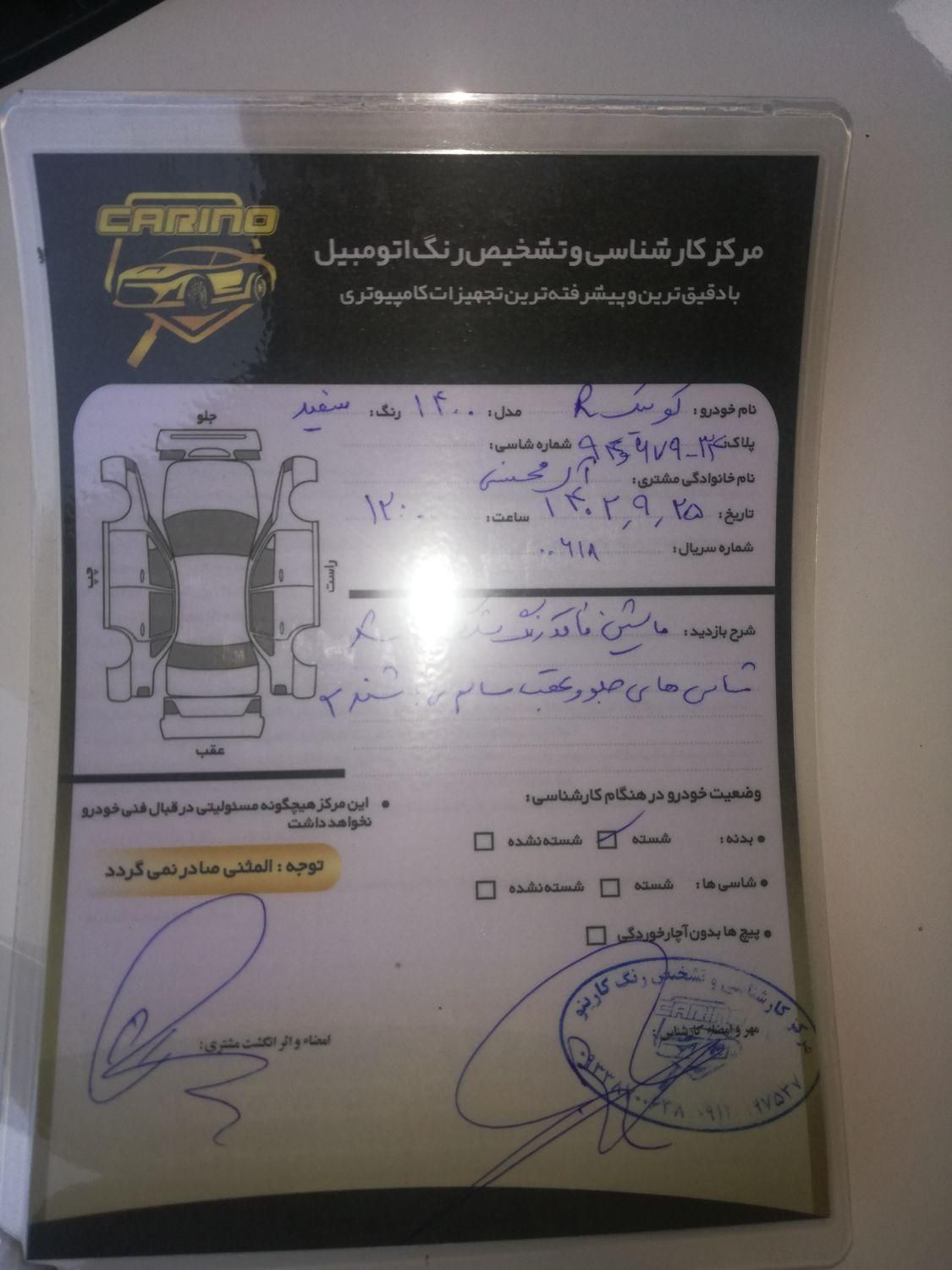 کوییک R سقف مشکی با رینگ|خودرو سواری و وانت|دزفول, |دیوار
