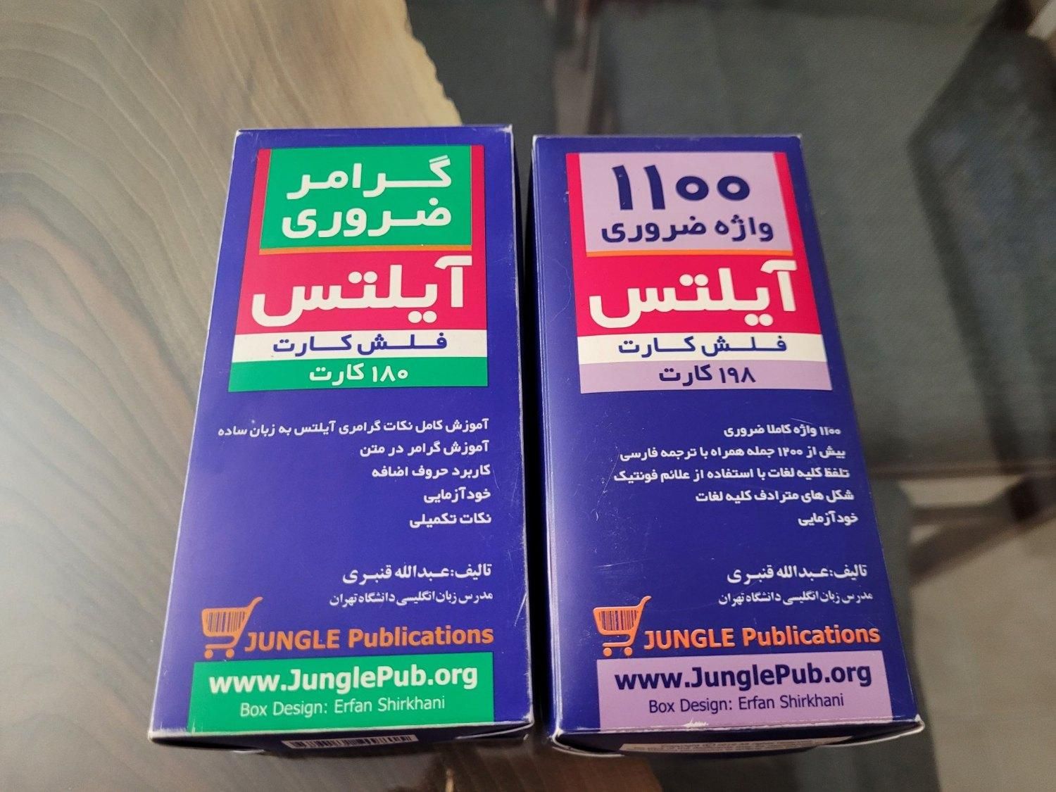 فلش کارت آیلتس|کتاب و مجله آموزشی|تهران, کاظم‌آباد|دیوار