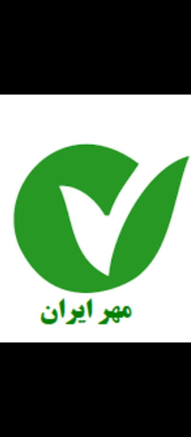 وام مهر ایران|خدمات مالی، حسابداری، بیمه|سنندج, |دیوار