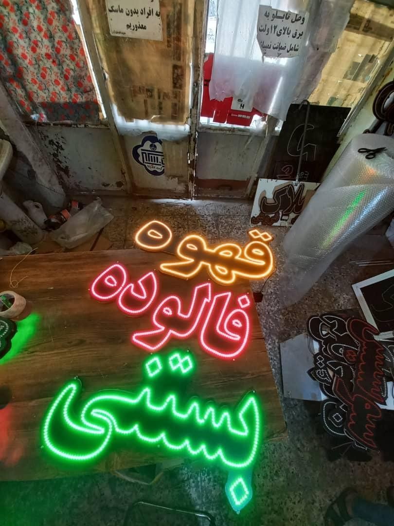تابلو ال ای دی بستنی،فالوده|فروشگاه و مغازه|تهران, شهرک آزادی|دیوار