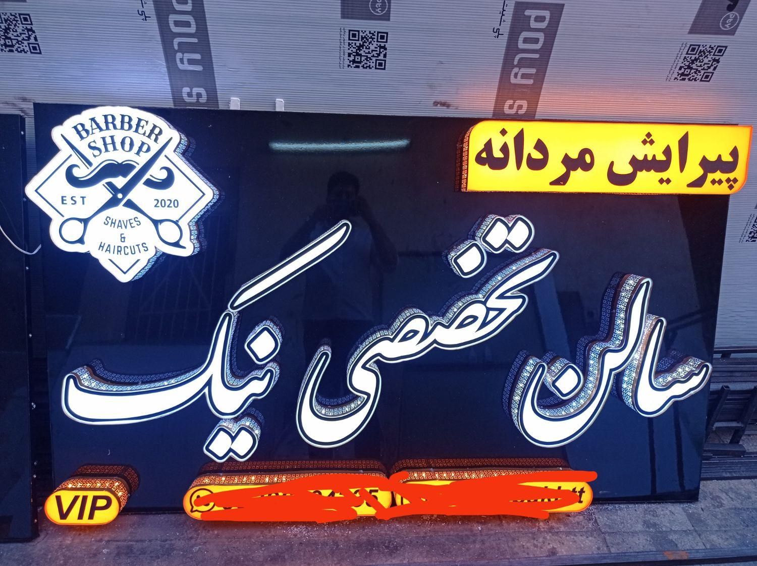 تابلوسازی بنر ال ای دی چنلیوم شرایط بلند مدت|خدمات پیشه و مهارت|بندرعباس, |دیوار