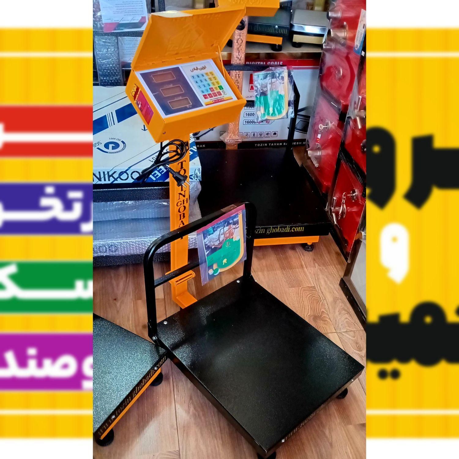 باسکول ترازو 200کیلویی قبادی کابیندار ایرانی۴۰×۵۰|فروشگاه و مغازه|لاهیجان, لیل|دیوار