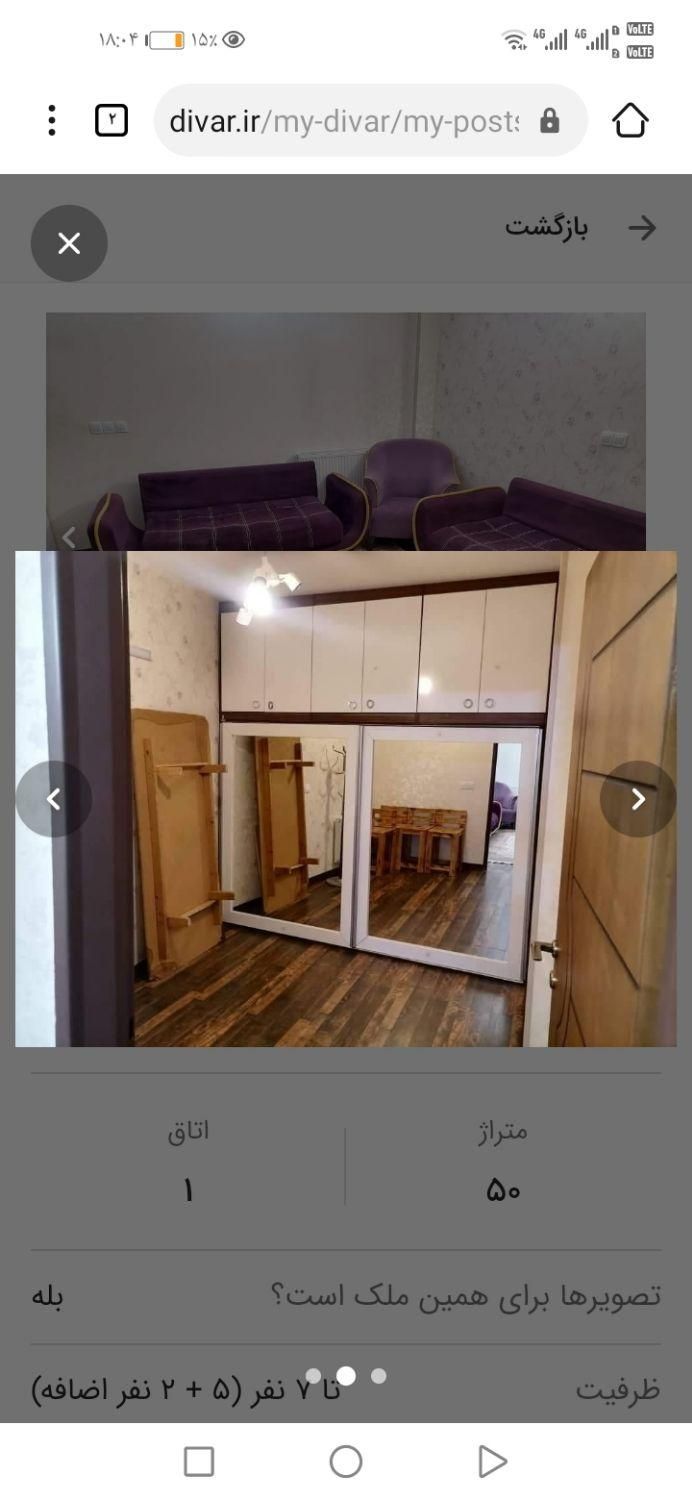 اجاره کوتاه مدت سوئیت به مسافرین|اجارهٔ کوتاه‌مدت آپارتمان و سوئیت|اصفهان, خلیل آباد|دیوار