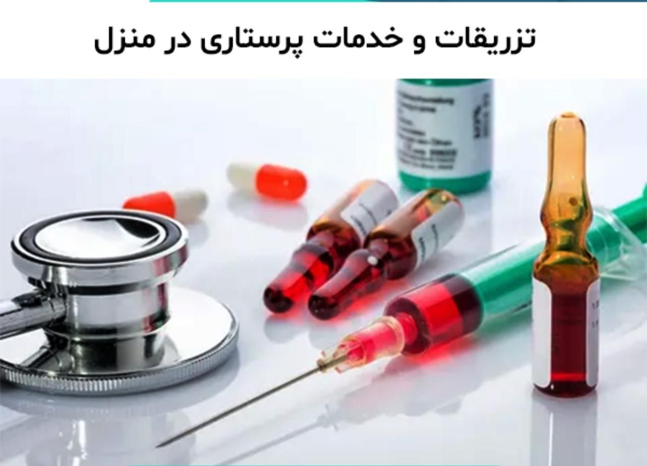 خدمات پرستاری درمنزل سندگذاری،سرم تراپی،تزریقات و.|خدمات آرایشگری و زیبایی|نوشهر, |دیوار