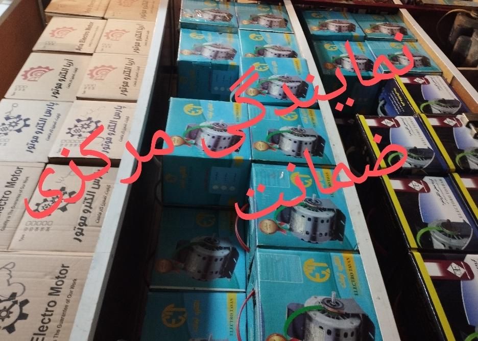 دینام کولر آبی مشهد دوام با ضمانت شرکتی موتور ساز|کولر آبی|کرج, منظریه|دیوار