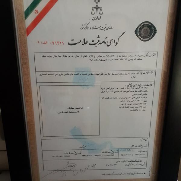 خمکن،گیوتین ،خم ، قیچی بامجوز و تایید استاندارد|ماشین‌آلات صنعتی|تهران, امیریه|دیوار