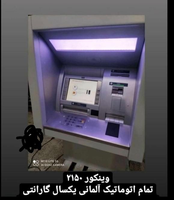 دستگاه عابربانک آلمانی|فروشگاه و مغازه|چابهار, |دیوار
