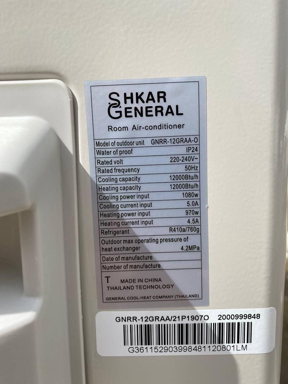 کولر گازی جنرال شکار 24هزار|کولر گازی و فن‌کوئل|تهران, امین حضور|دیوار