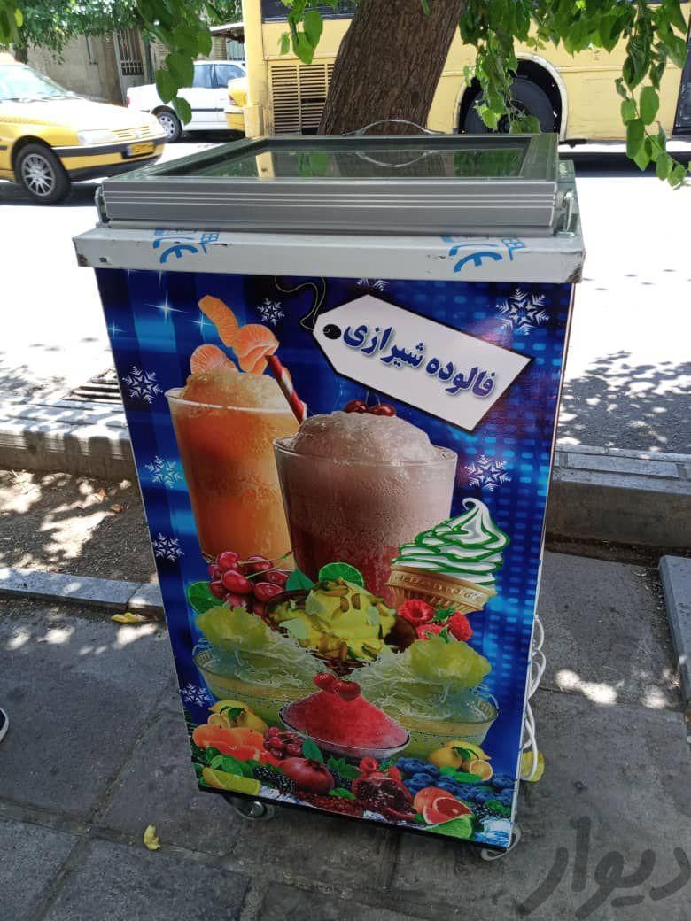 یخچال فالوده شیرازی|فروشگاه و مغازه|آران و بیدگل, |دیوار