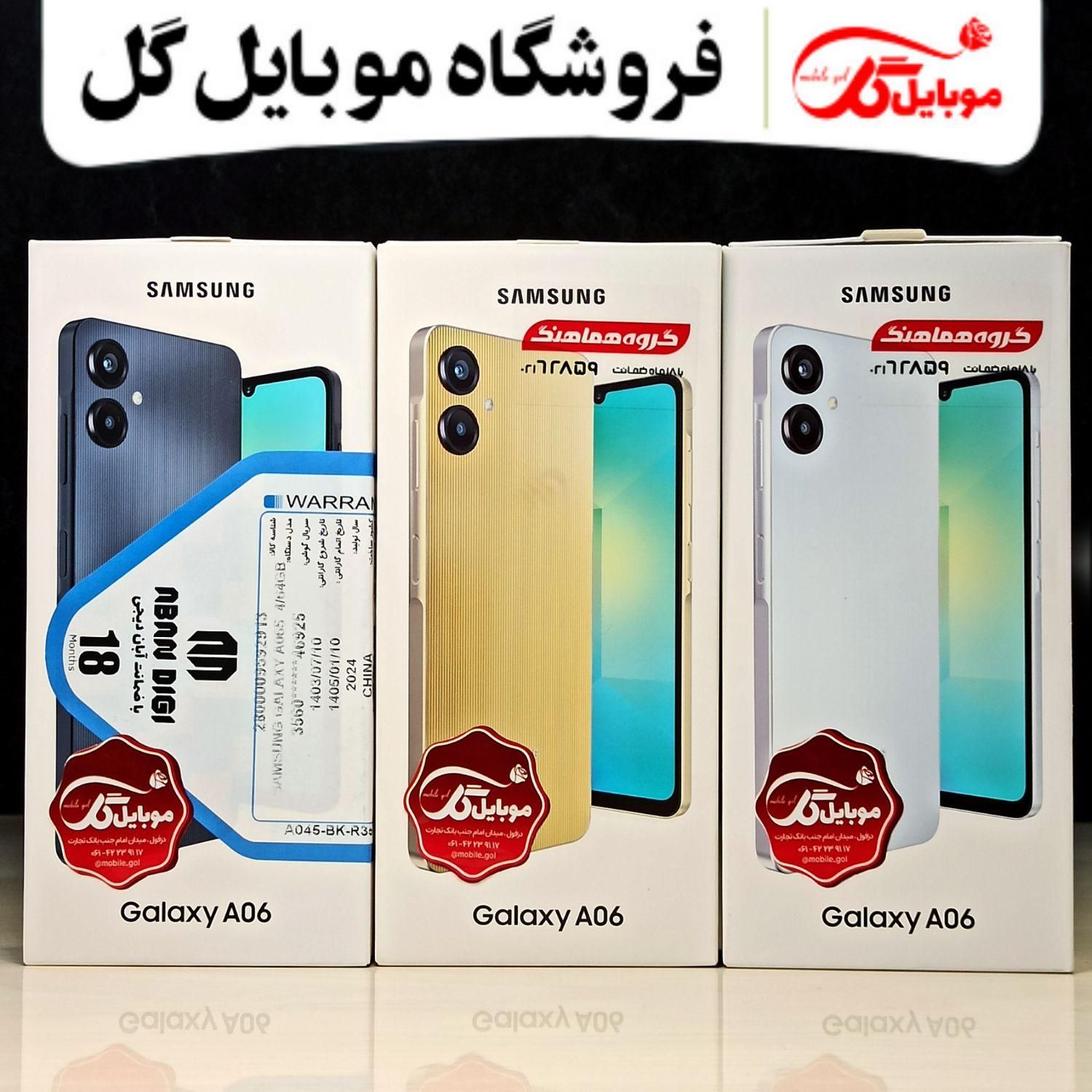 سامسونگ/ A06 / حافظه ۶۴ / رم ۴ / پلمپ|موبایل|دزفول, |دیوار