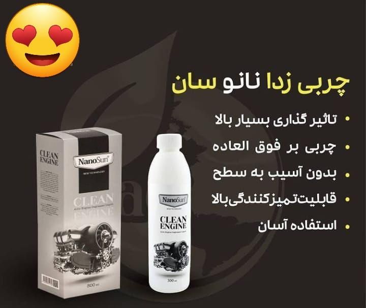 چربی زدای نانوسان|مواد شوینده و دستمال کاغذی|کاشان, کاشان|دیوار