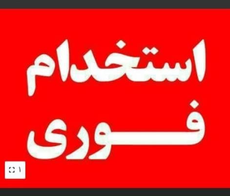 استخدام کار دفتری  خانم وآقا با حقوق تضمینی بالا|استخدام اداری و مدیریت|بروجرد, |دیوار