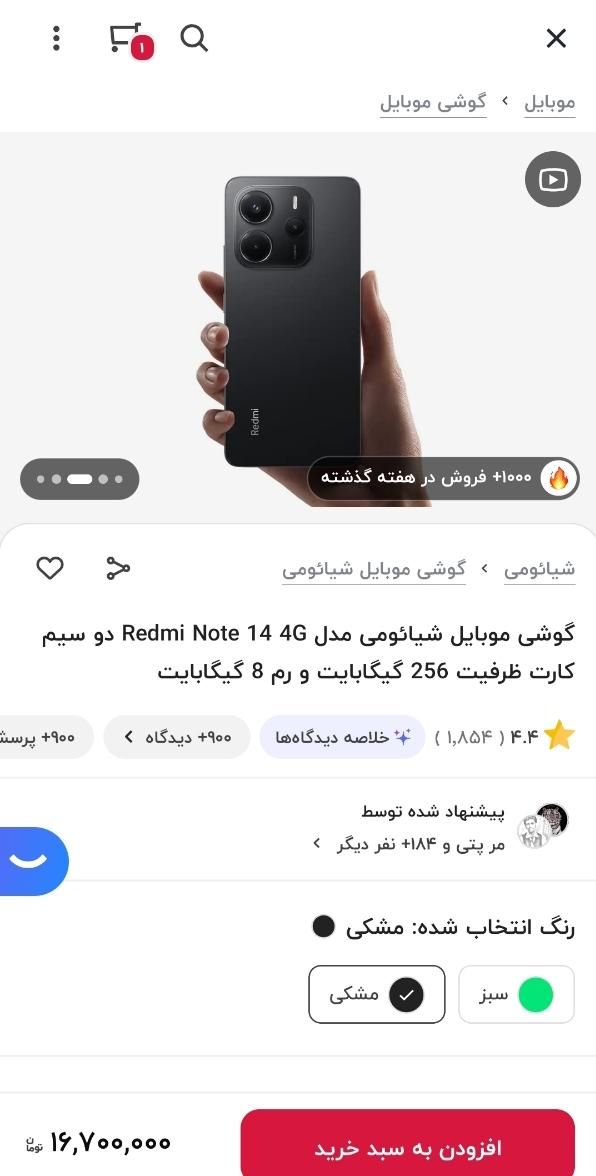 جدید ترین گوشی شیامی قیمت مناصب|موبایل|کلاچای, |دیوار