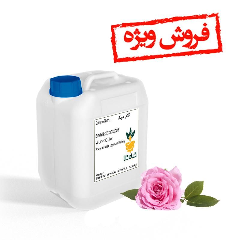 گلاب 20 لیتری ( خالص و درجه یک) فروش ویژه|خوردنی و آشامیدنی|رشت, بازار|دیوار