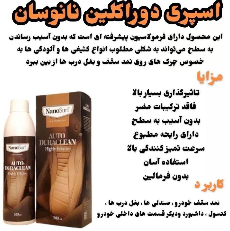 محصولات بهداشتی شوینده‌های نانو|مواد شوینده و دستمال کاغذی|تهران, سازمان برنامه شمالی|دیوار