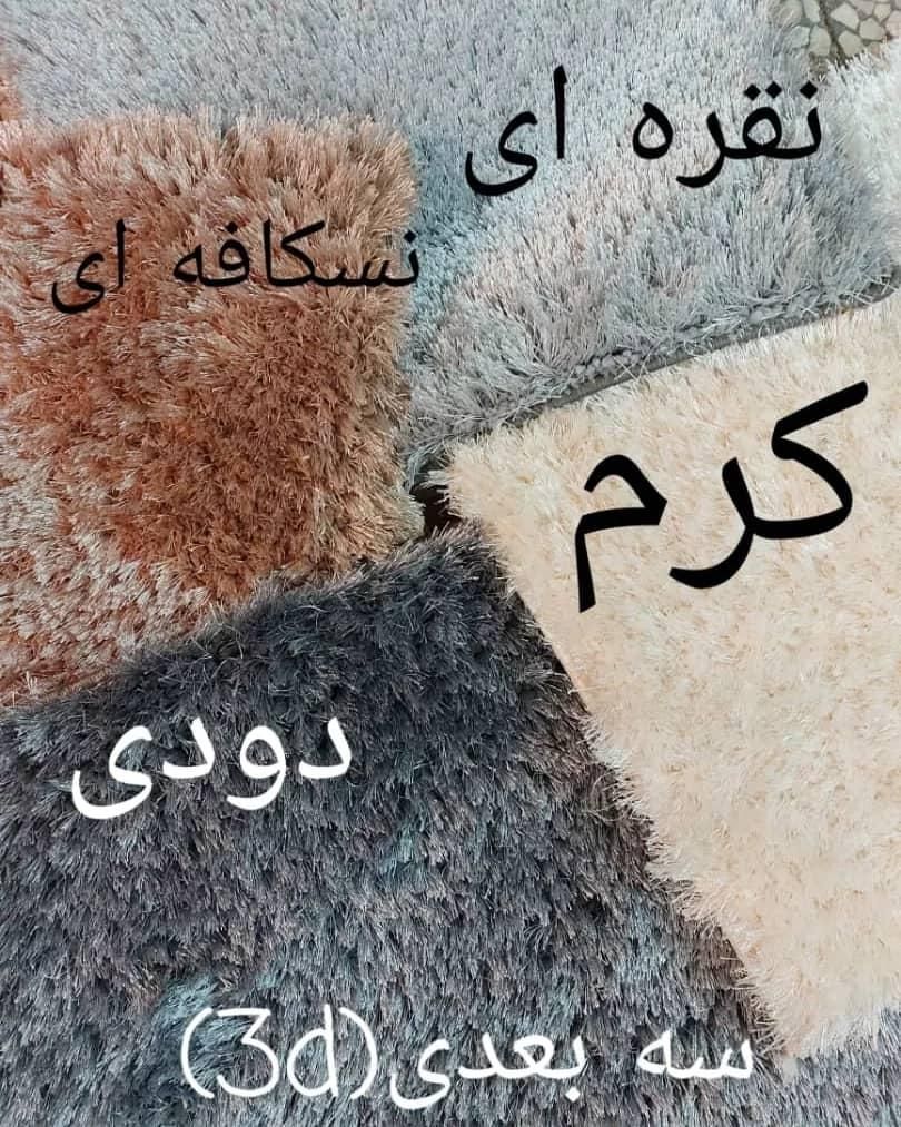 فرشهای شگی پرز بلند ساده تک رنگ|فرش|اصفهان, شاهزید|دیوار