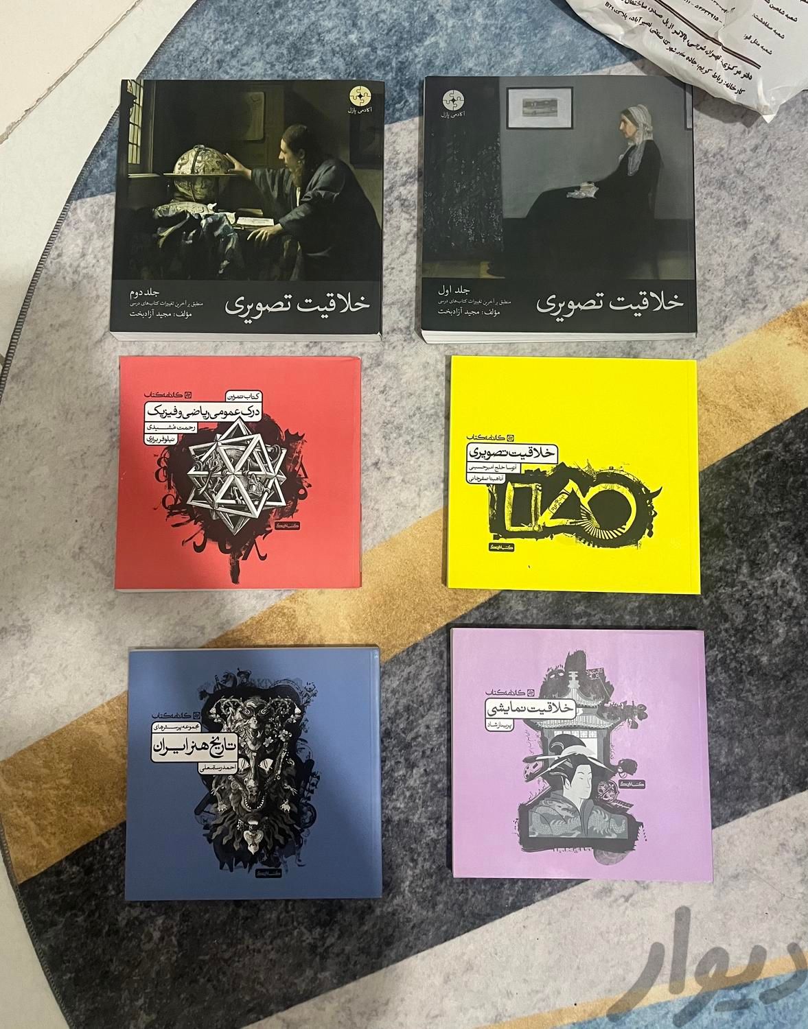 کتاب کنکور هنر|کتاب و مجله آموزشی|تهران, دریان‌نو|دیوار