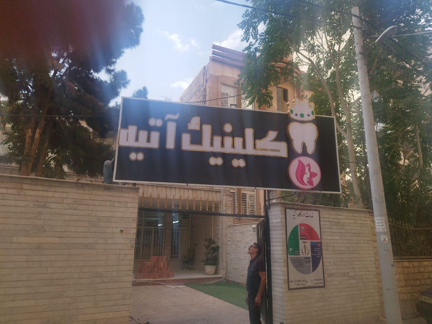 تابلو ساز تابلو سازی|خدمات پیشه و مهارت|کرمان, |دیوار