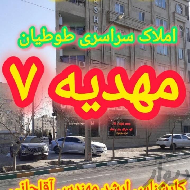 زمین الهیه تیم مهندسی و حقوقی طوطیان|فروش زمین و کلنگی|مشهد, محله جاهدشهر|دیوار