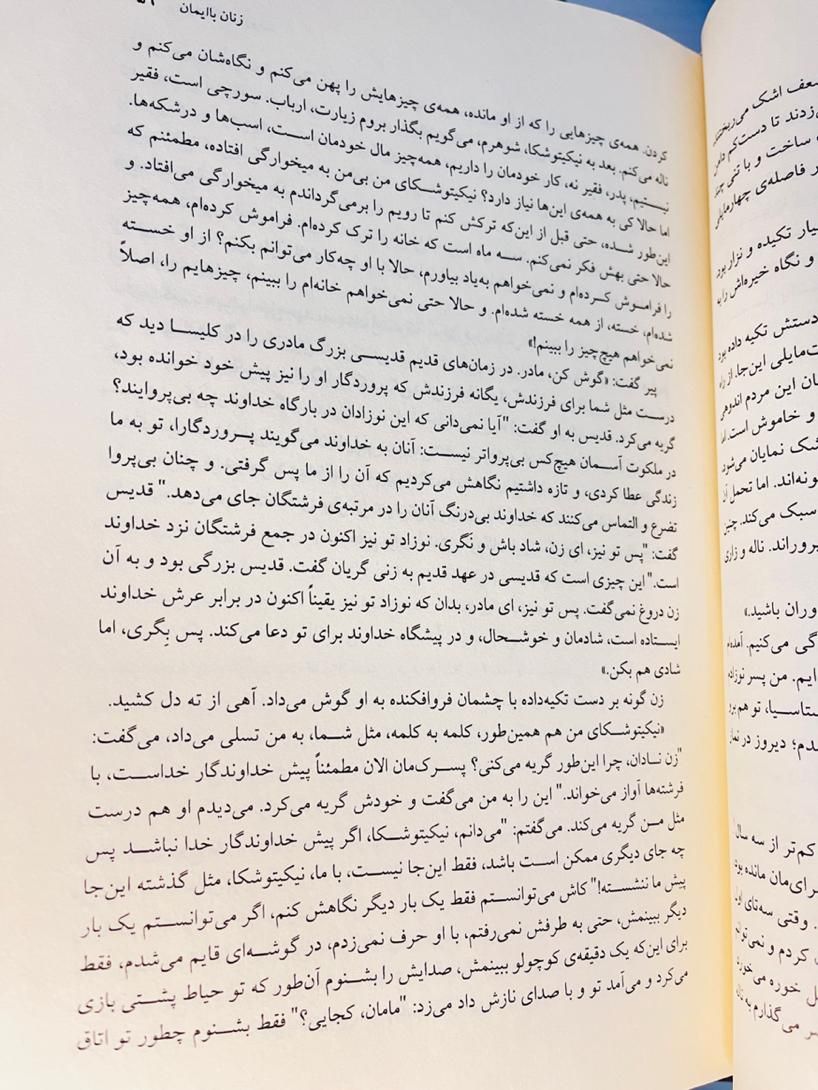 کتاب برادران کارامازوف|کتاب و مجله ادبی|اصفهان, جلفا|دیوار