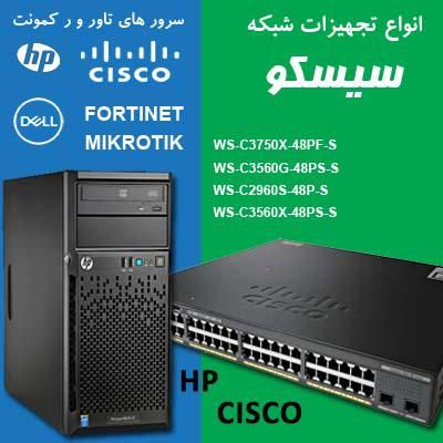 فروش تجهیزات شبکه سیسکو و سرور|مودم و تجهیزات شبکه|اصفهان, سعادت‌آباد|دیوار