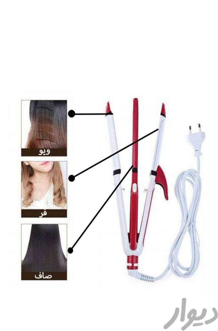 دستگاه اتو موی چند کاره بابلیس نانو اصل|وسایل آرایشی، بهداشتی و درمانی|خلخال, |دیوار