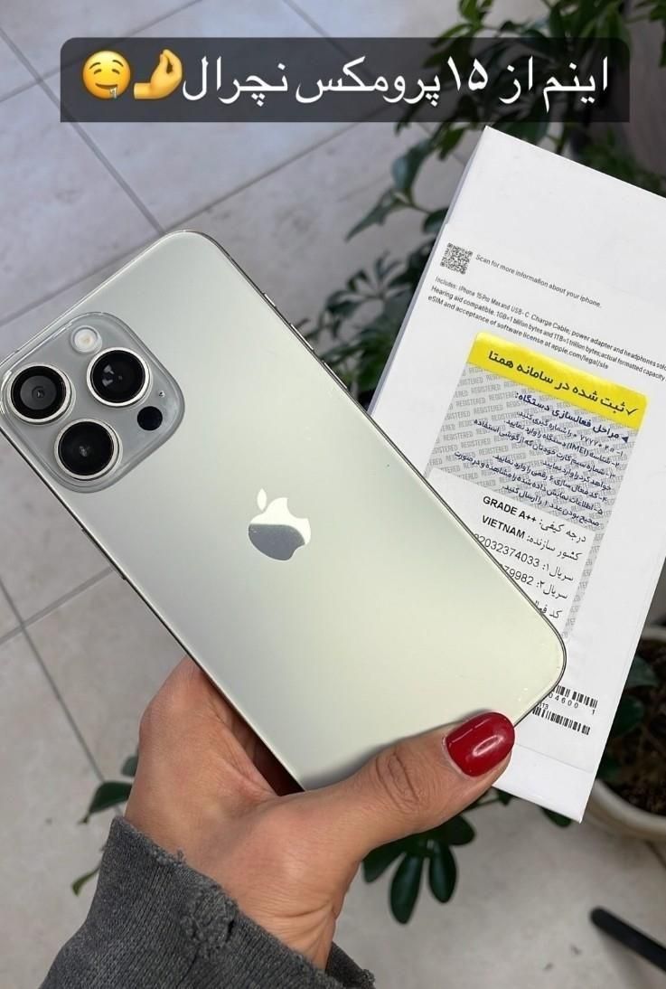 اپل iPhone 15 Pro Max ۵۱۲ کپی آیفون|موبایل|شیراز, زند|دیوار