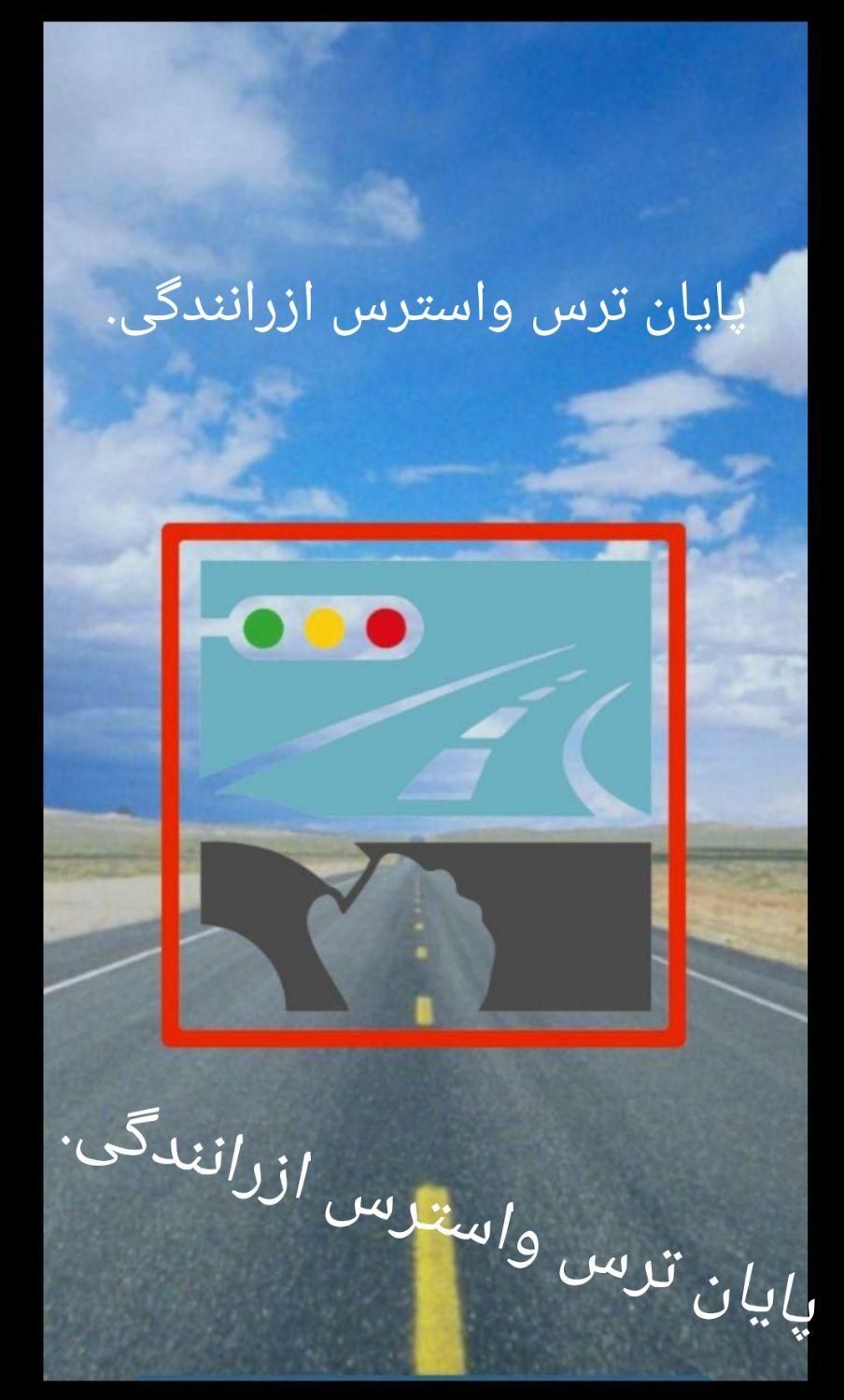 آموزش مهارت رانندگی دست فرمون بصورت تضمینی|خدمات آموزشی|ارومیه, |دیوار