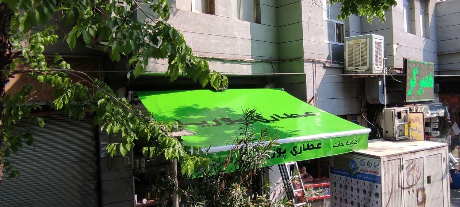 سایه بان فنری|فروشگاه و مغازه|تهران, نیروی هوایی (پیروزی)|دیوار