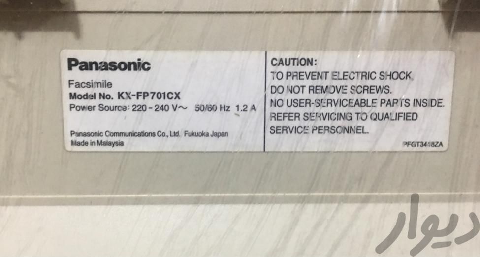 دستگاه فکس پاناسونیک Panasonic KX-FP701CX|پرینتر، اسکنر، کپی، فکس|تهران, دهکده المپیک|دیوار