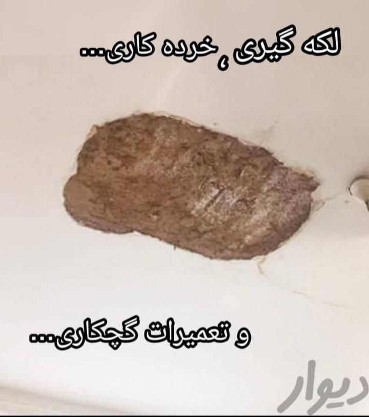 گچکاری سفیدکاری لکه گیری نصب دیوار کچی|خدمات پیشه و مهارت|خرمآباد, |دیوار