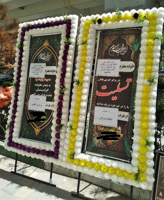 کرایه تاج گل ترحیم ختم تابلو تسلیت(ارسال رایگان)|خدمات پذیرایی، مراسم|اردبیل, |دیوار
