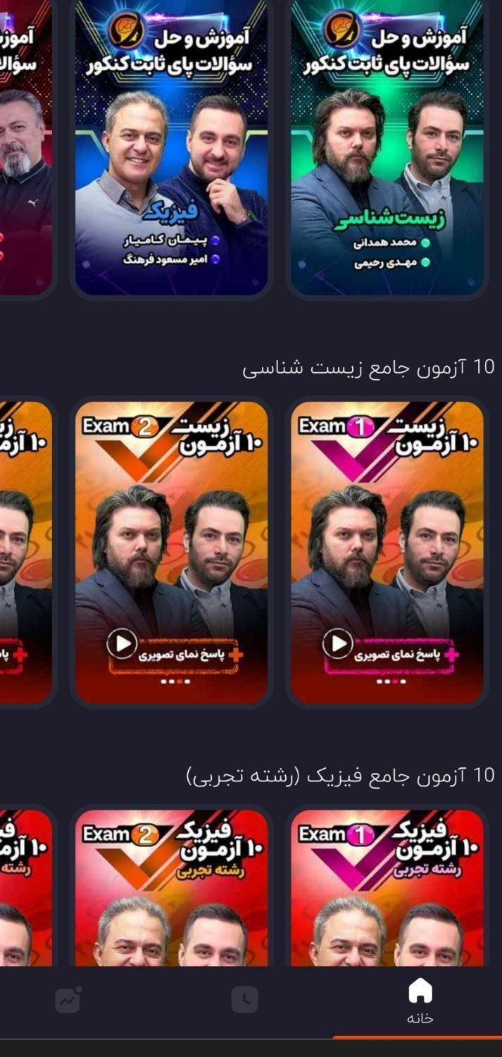 پک حرف آخر نسخه VOD صفرتاصد پای ثابت ورژن ۴۰۴|کتاب و مجله آموزشی|مشهد, طلاب|دیوار