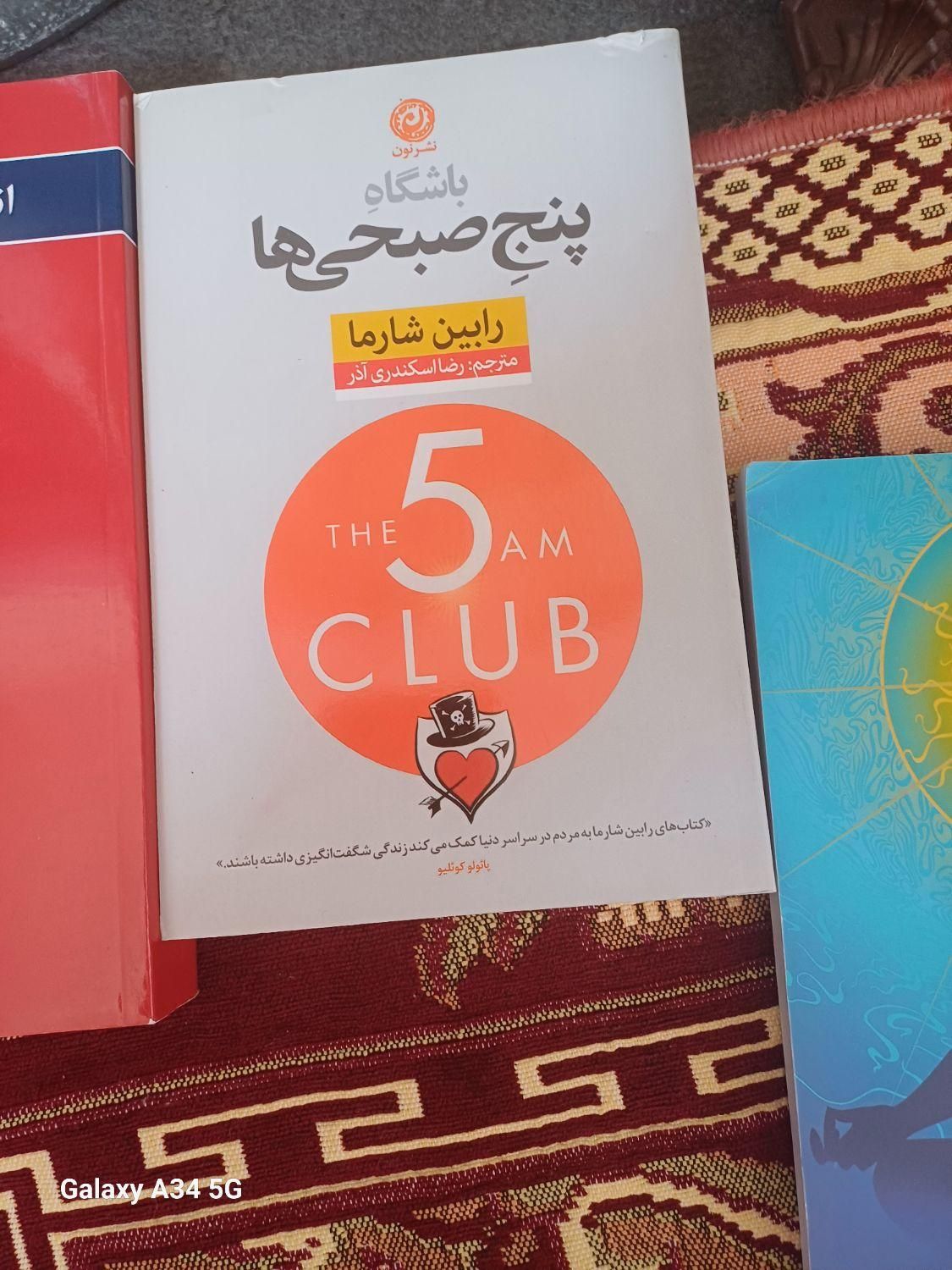 کتاب|کتاب و مجله ادبی|اصفهان, شهرک ولیعصر|دیوار