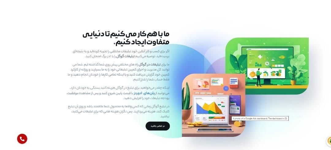 طراحی سایت،سئو و گوگل ادز|خدمات رایانه‌ای و موبایل|تهران, شهید اسدی|دیوار