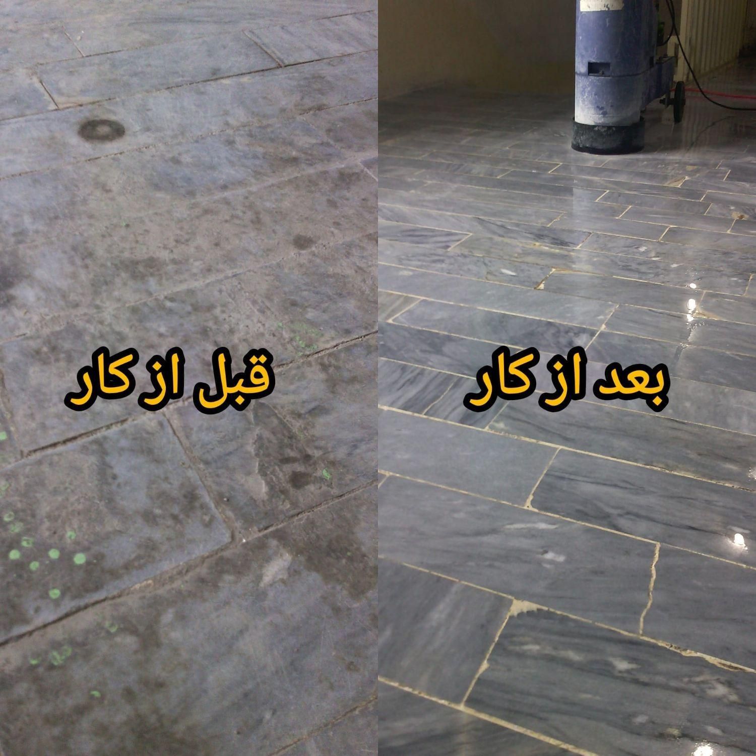 کفسابی انواع سنگ ها|خدمات نظافت|بوکان, |دیوار