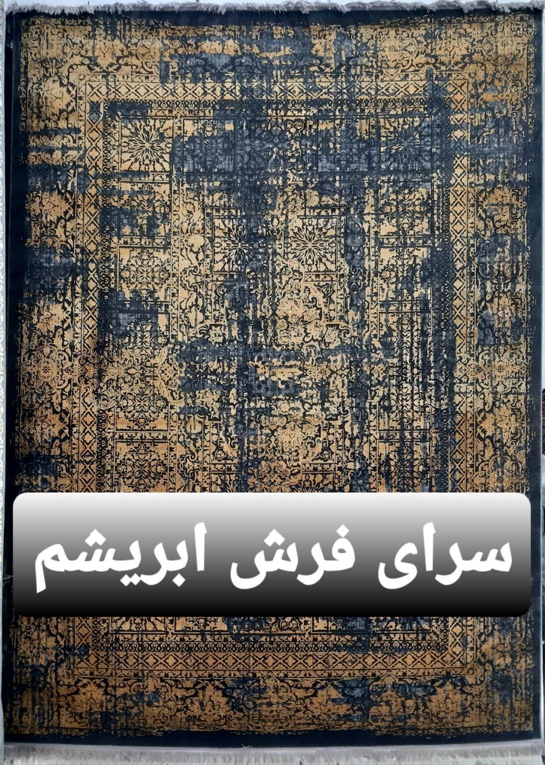 قالی فرش پتینه جدید|فرش|اهواز, کوی طلاب|دیوار