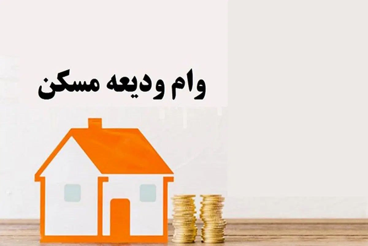 وام ودیعه مسکن275ملیون/وام فوری|خدمات مالی، حسابداری، بیمه|تهران, ترمینال غرب|دیوار
