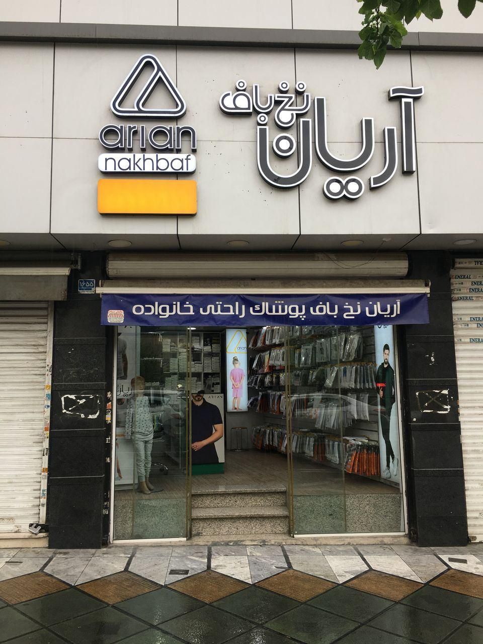 فروشنده پاره وقت پوشاک خانم و آقا|استخدام بازاریابی و فروش|تهران, میدان ولیعصر|دیوار