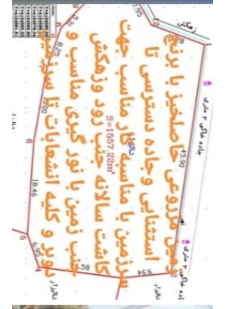 فروش زمین کشاورزی۱۵۵۰ متری|فروش دفتر صنعتی، کشاورزی، تجاری|رشت, حومه رشت|دیوار