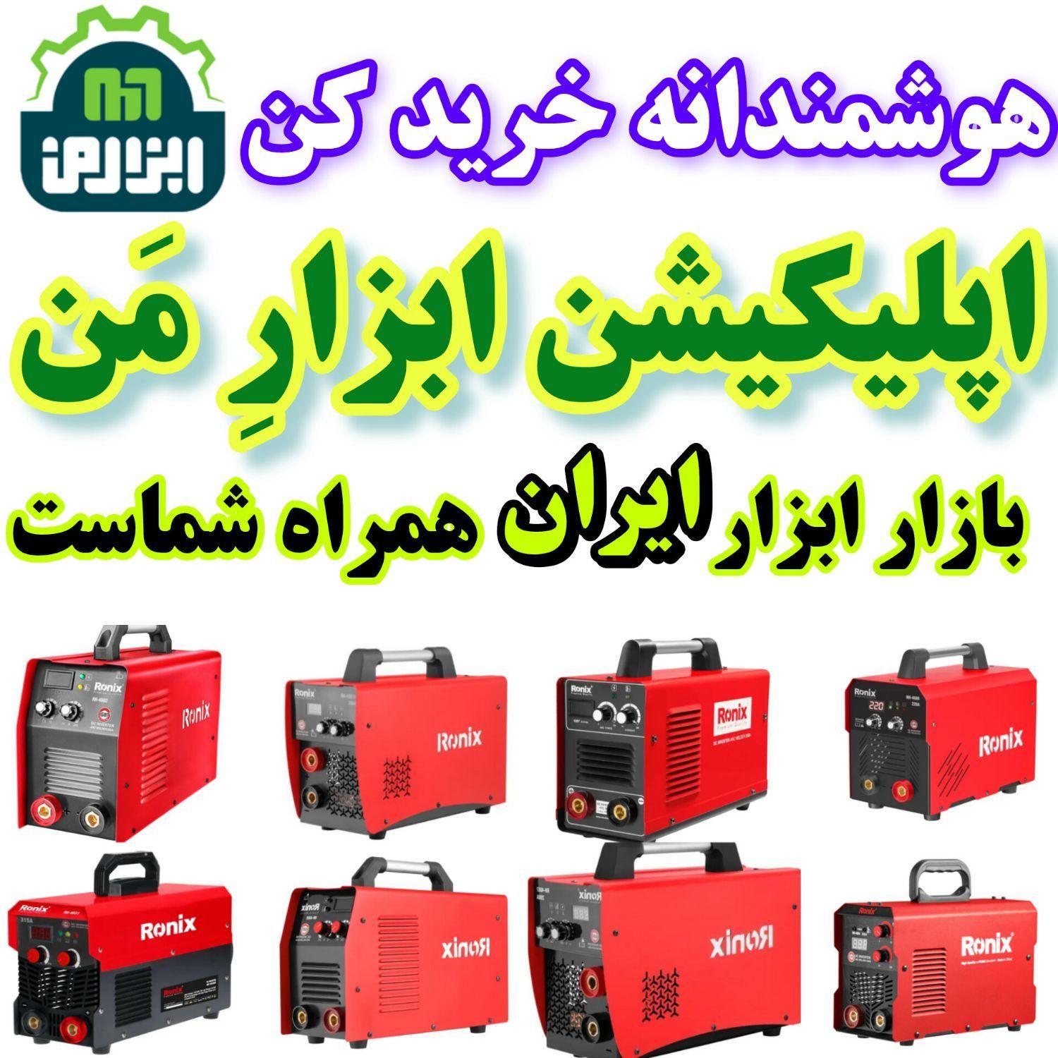 ابزار آک و استوک دریل مینی سنگ فرز هیلتی پروفیل بر|ماشین‌آلات صنعتی|مشهد, طلاب|دیوار