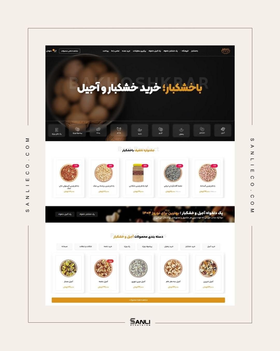 طراحی سایت و سئو حرفه‌ای+5 سال گارانتی|خدمات رایانه‌ای و موبایل|مشهد, کلاهدوز|دیوار
