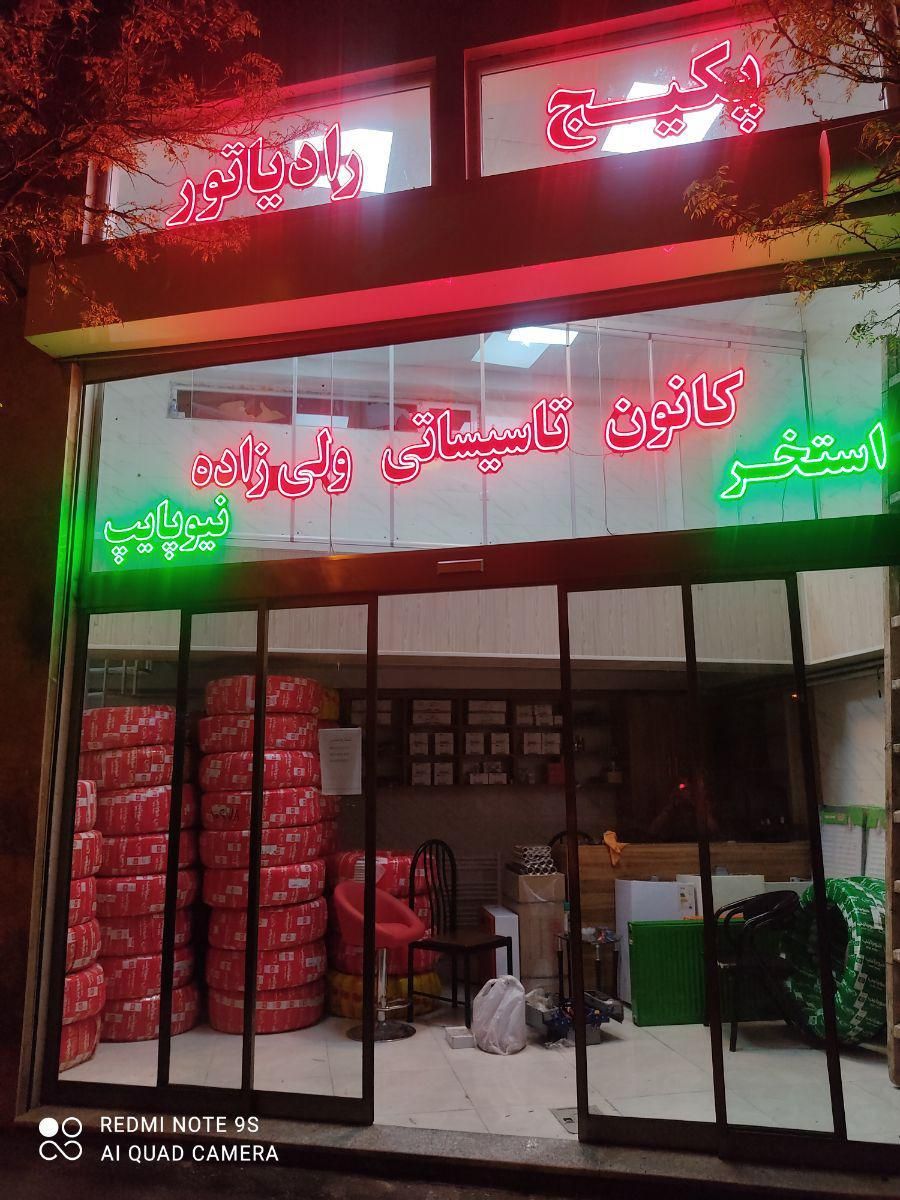 نئون تابلو ال ای دی پر نور کم مصرف و دور شیشه|فروشگاه و مغازه|تبریز, |دیوار