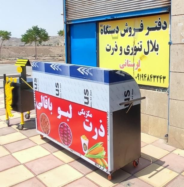 هنر کده بلال سبز آجدار استاتیک تنوری دستگاه|کافی‌شاپ و رستوران|خاوران, |دیوار